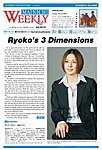 Mainichi Weekly(毎日ウィークリー)