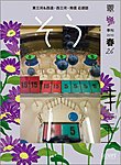 叢（そう）