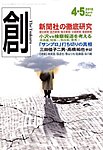 創（つくる）
