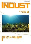INDUST(いんだすと)