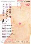 シナリオ
