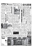 住宅新報