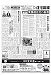 住宅新報