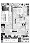 住宅新報