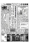 住宅新報