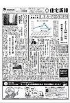 住宅新報