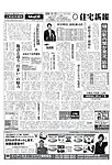住宅新報