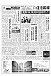 住宅新報