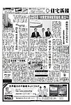 住宅新報