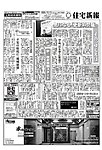 住宅新報