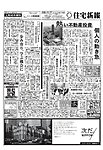 住宅新報