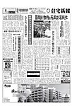 住宅新報