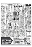 住宅新報