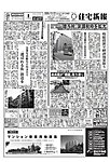 住宅新報