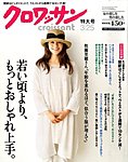 クロワッサン
