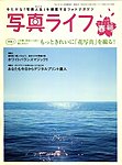 写真ライフ