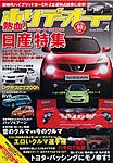 ホリデーオート