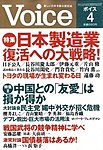 Voice