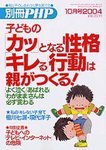 のびのび子育て