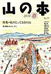 山の本