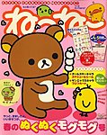 ねーねー