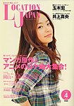 ロケーションジャパン