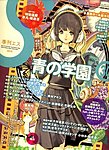季刊エス