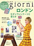 giorni(ジョルニ)