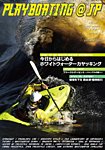 playboating@jp (プレイボーティング・アット・ジェイピー)