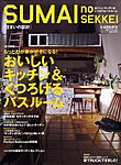 SUMAI no SEKKEI（住まいの設計）