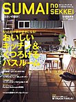 SUMAI no SEKKEI（住まいの設計）