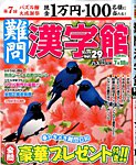 ナンバープレース