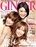 GINGER(ジンジャー)