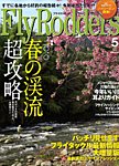 FLY RODDERS(フライロッダーズ)
