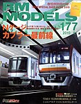 RM MODELS(RMモデルズ)
