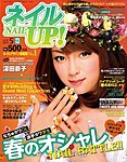 ネイルUP！