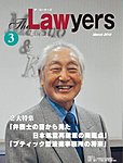 The Lawyers(ザ・ローヤーズ)