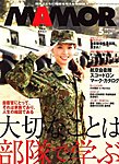 MamoR(マモル)