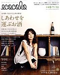 ecocolo（エココロ）