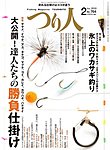 つり人