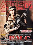 月刊アームズ・マガジン（Arms MAGAZINE)