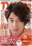 TV Taro関東版