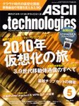 アスキードットテクノロジーズ