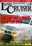 ランドクルーザーマガジン