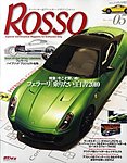 ROSSO（ロッソ）