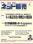 ネット販売