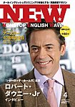 NONSTOP ENGLISH WAVE（ノンストップ・イングリッシュ・ウェーブ）