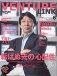 月刊WizBiz（ウィズビズ）
