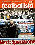 footballista（フットボリスタ）