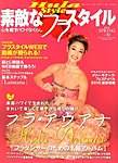 素敵なフラスタイル